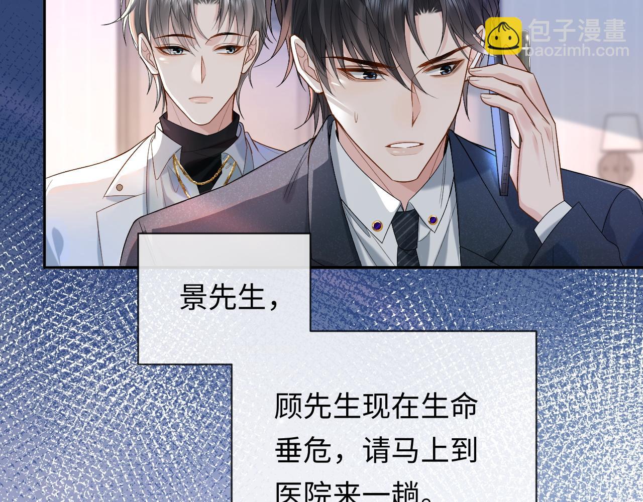 第2话 因为你有问题(1/3)-第2话