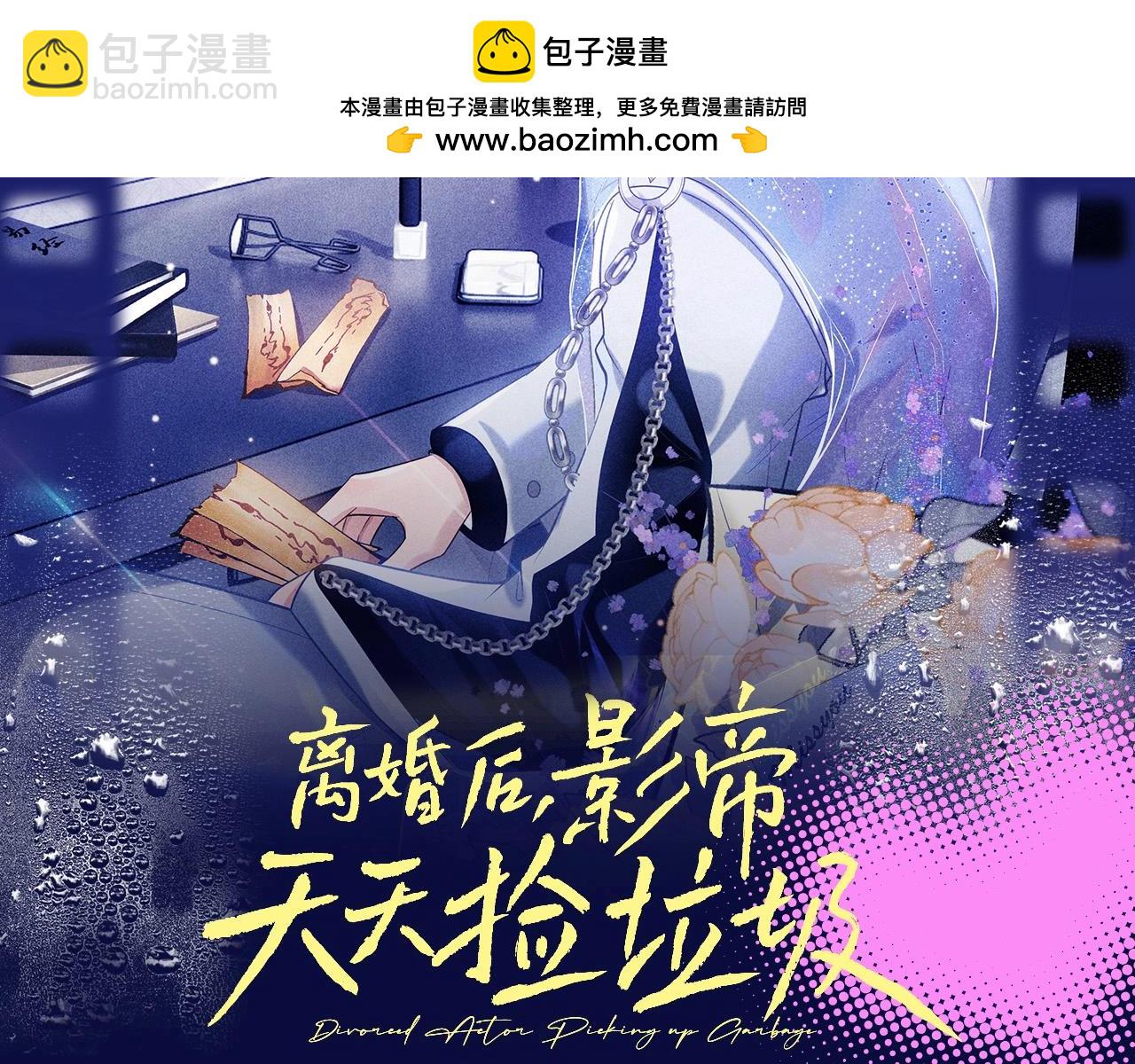 第1期 整活企划：学会像修修一样起外号-第22话