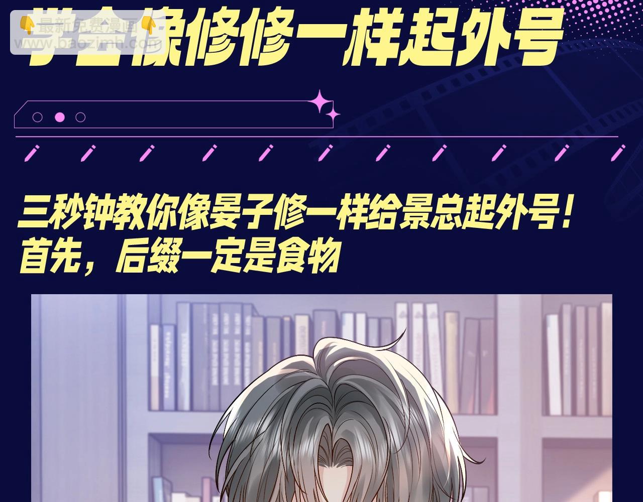 第1期 整活企划：学会像修修一样起外号-第22话