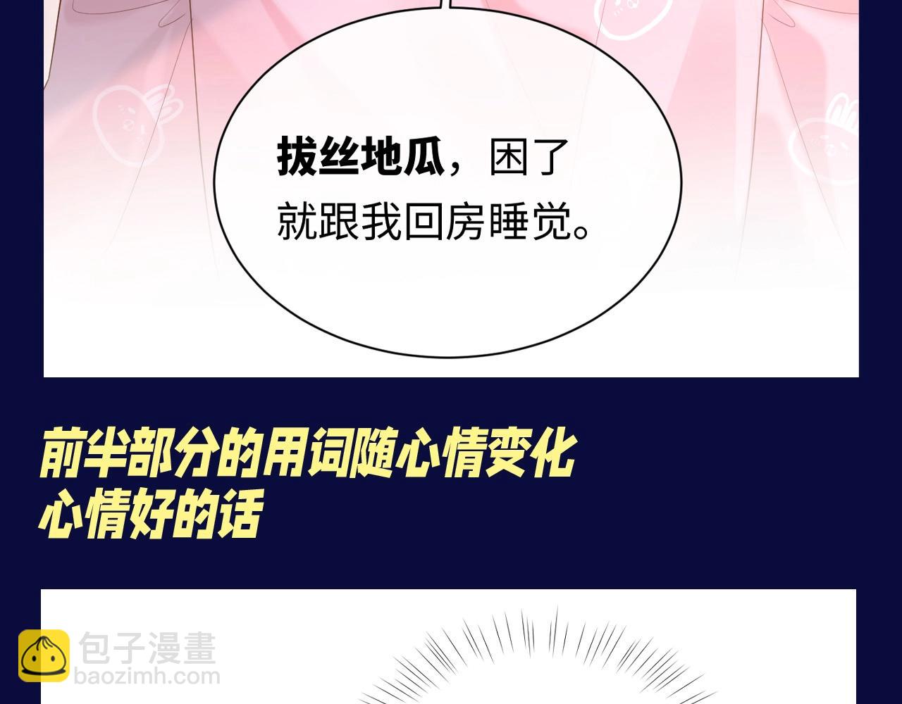 第1期 整活企划：学会像修修一样起外号-第22话