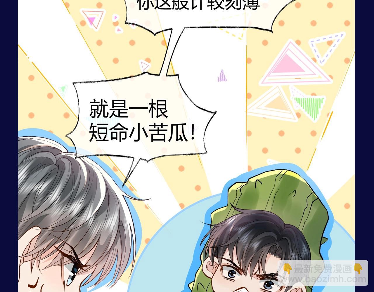 第1期 整活企划：学会像修修一样起外号-第22话