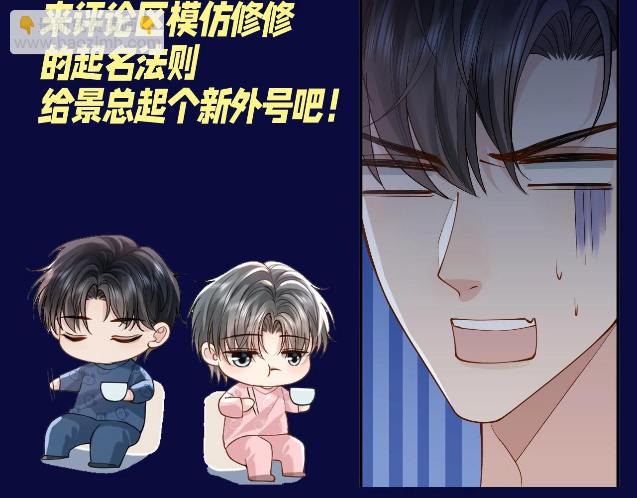 第1期 整活企划：学会像修修一样起外号-第22话