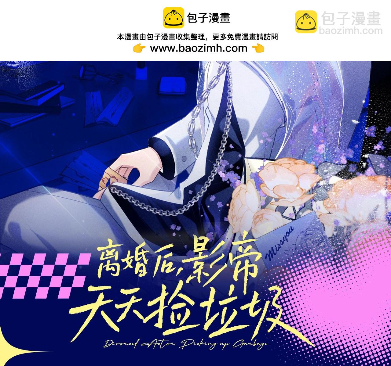 第2期 整活企划：浅算修修从景总那赚了多少钱-第24话