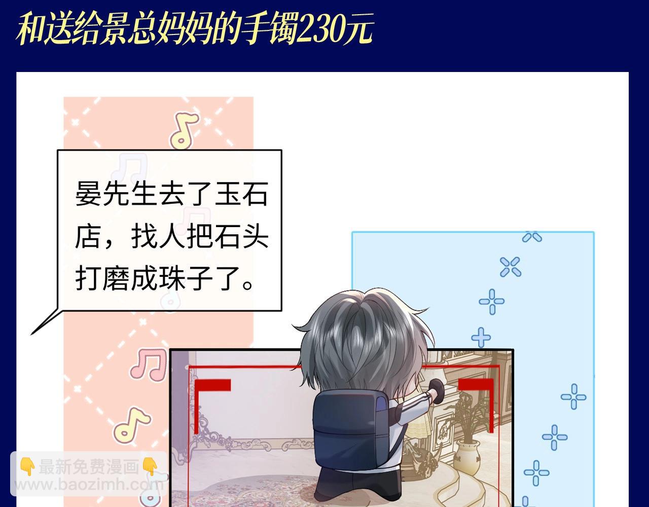 第2期 整活企划：浅算修修从景总那赚了多少钱-第24话