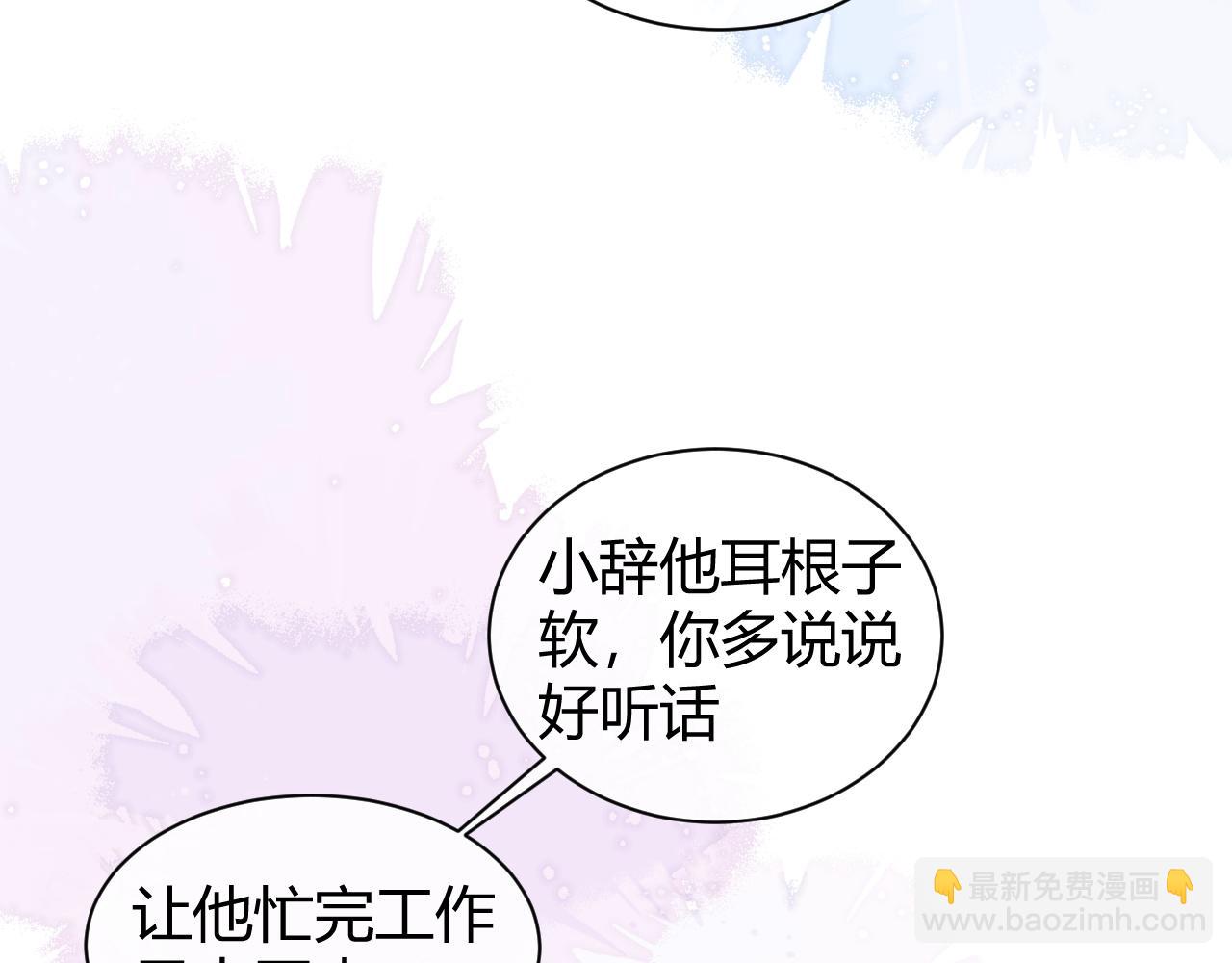 第23话 专门来泡我？(1/2)-第26话