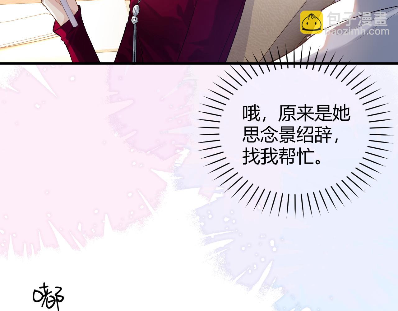 第23话 专门来泡我？(1/2)-第26话