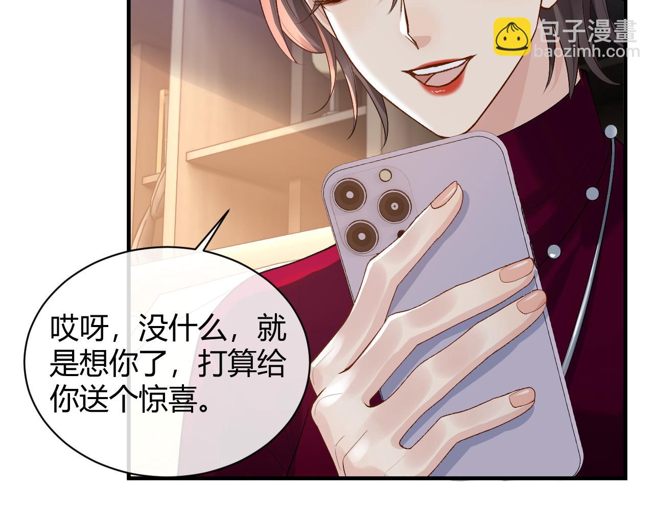 第23话 专门来泡我？(1/2)-第26话