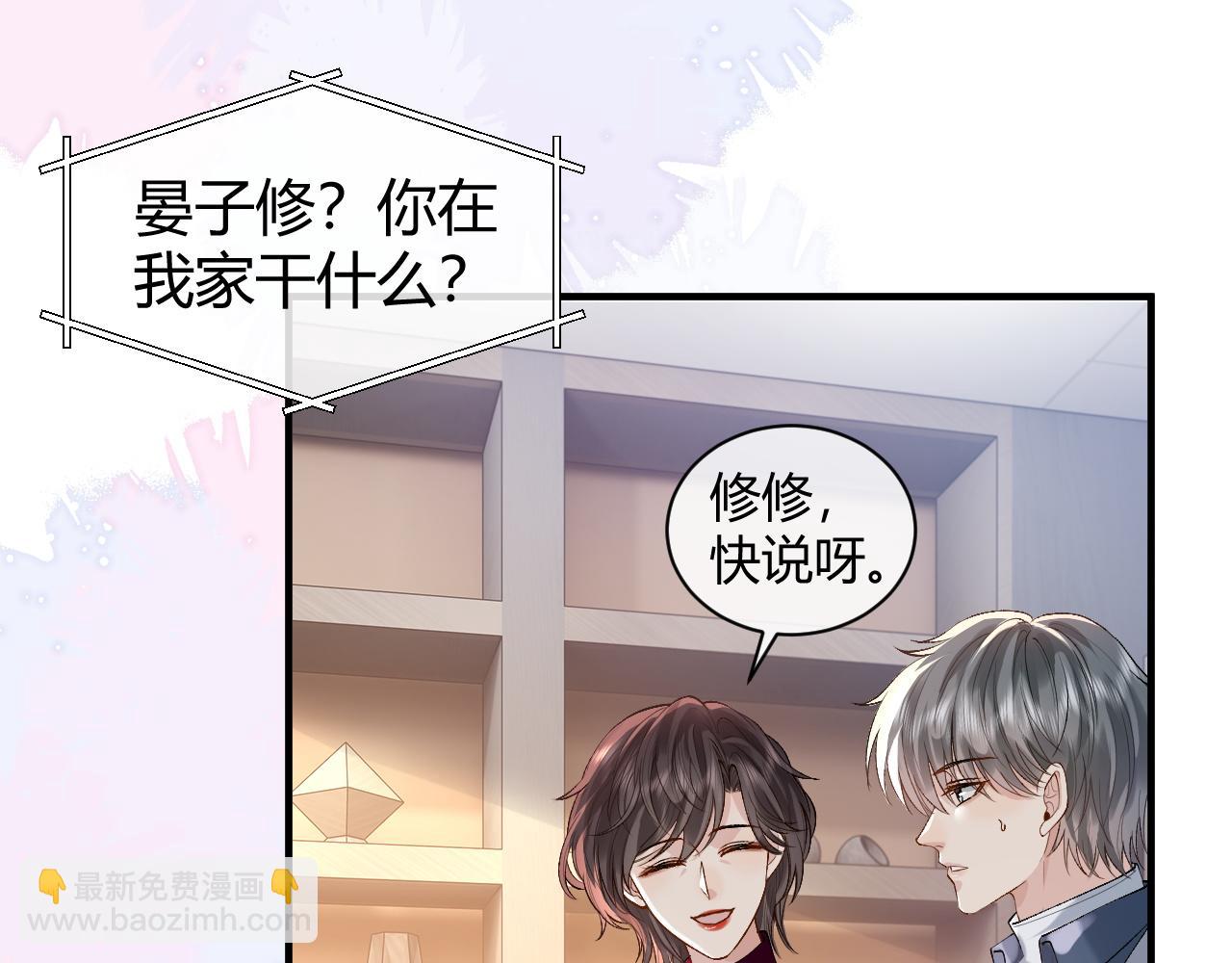 第23话 专门来泡我？(1/2)-第26话