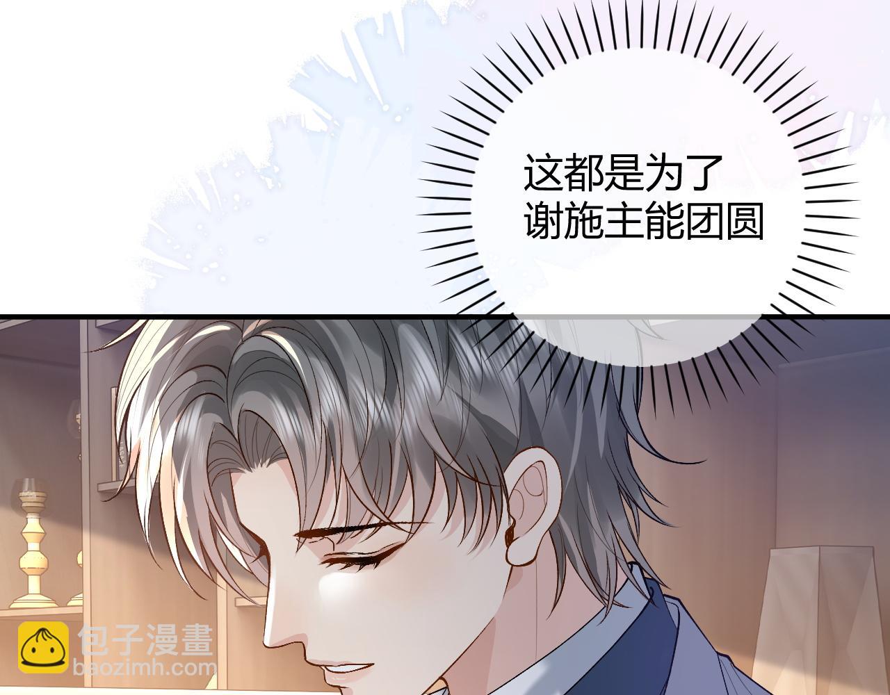 第23话 专门来泡我？(1/2)-第26话