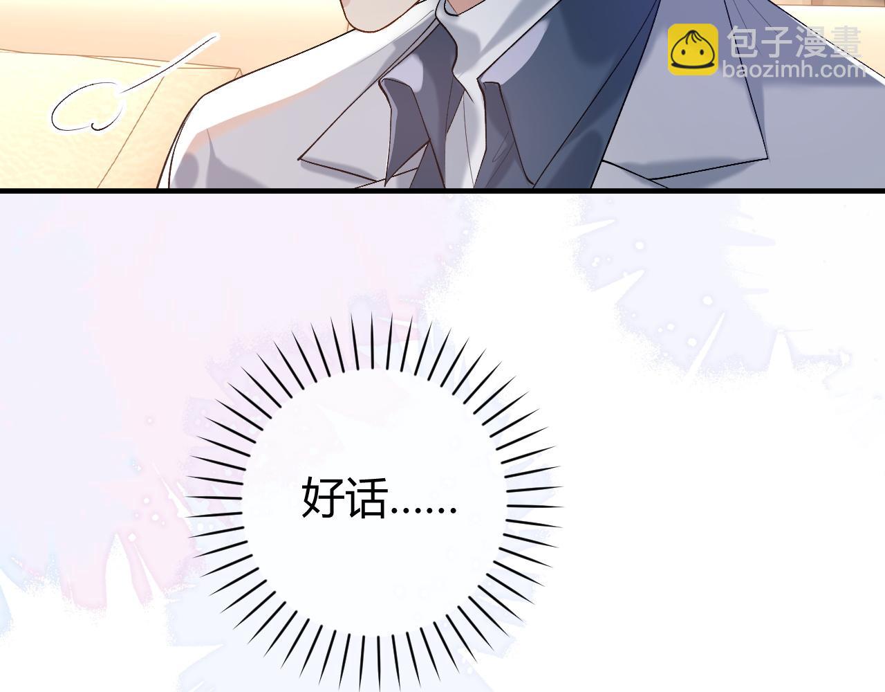 第23话 专门来泡我？(1/2)-第26话