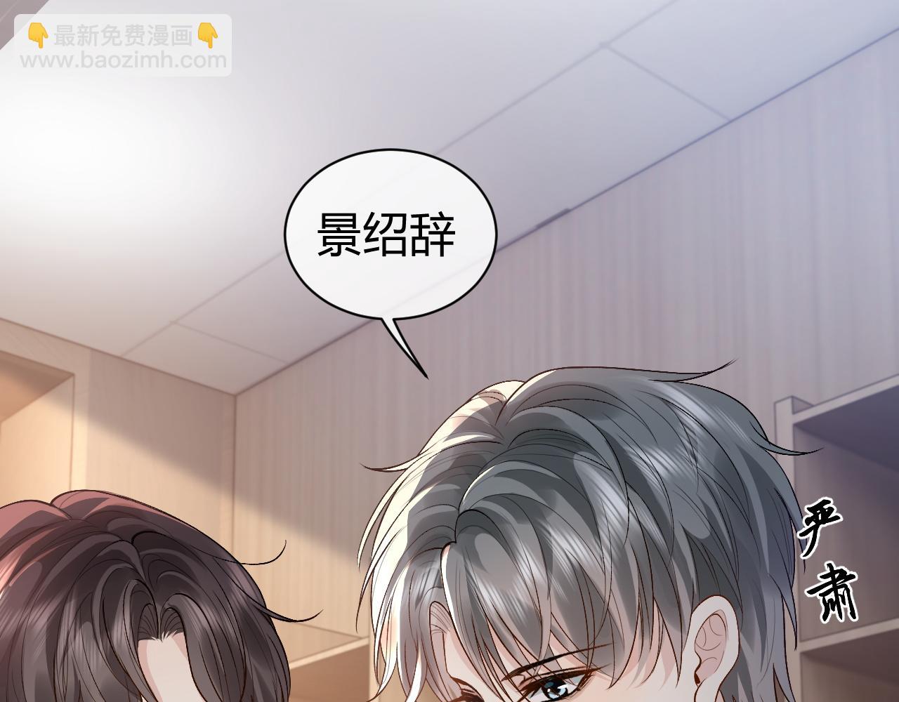 第23话 专门来泡我？(1/2)-第26话