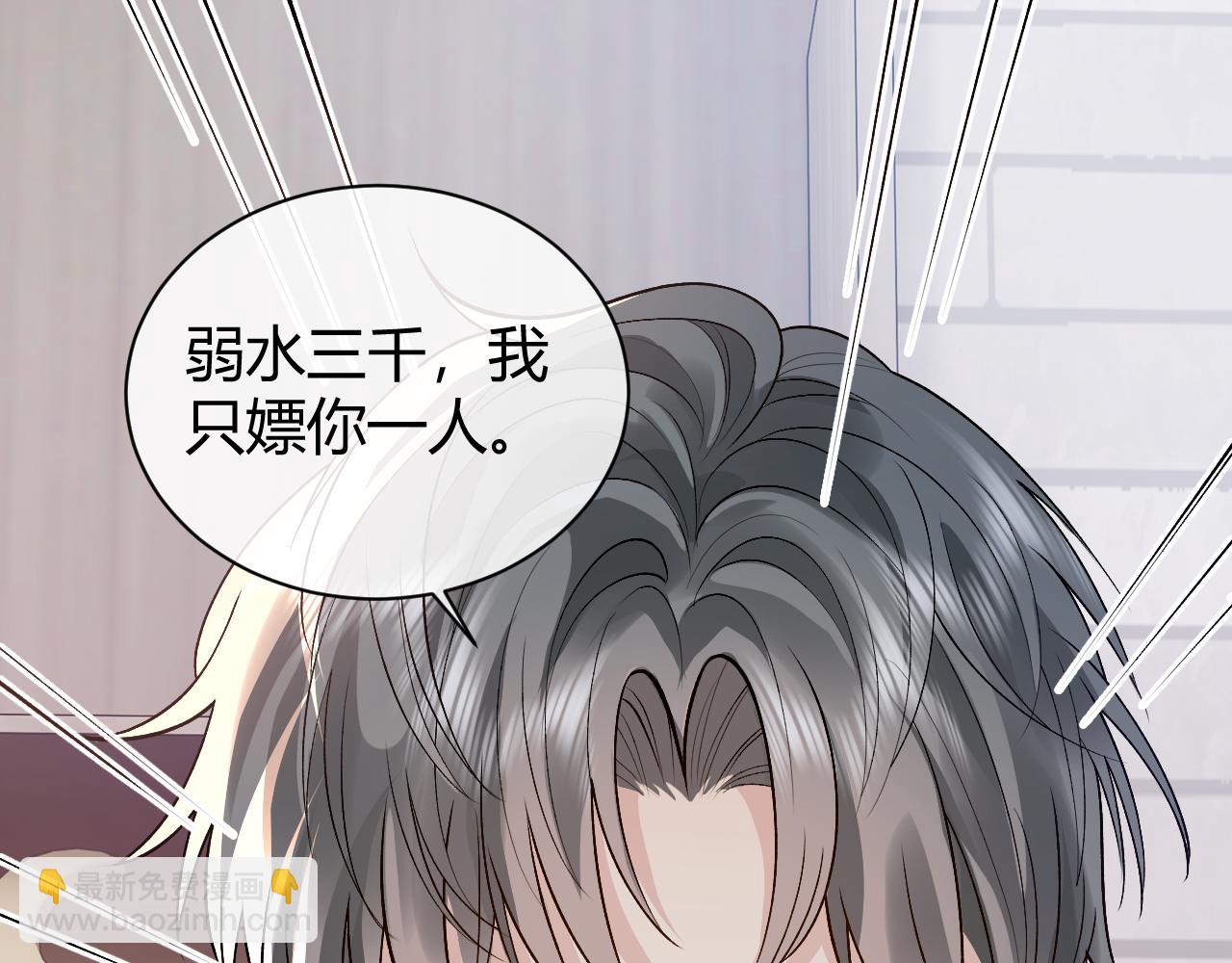 第23话 专门来泡我？(1/2)-第26话