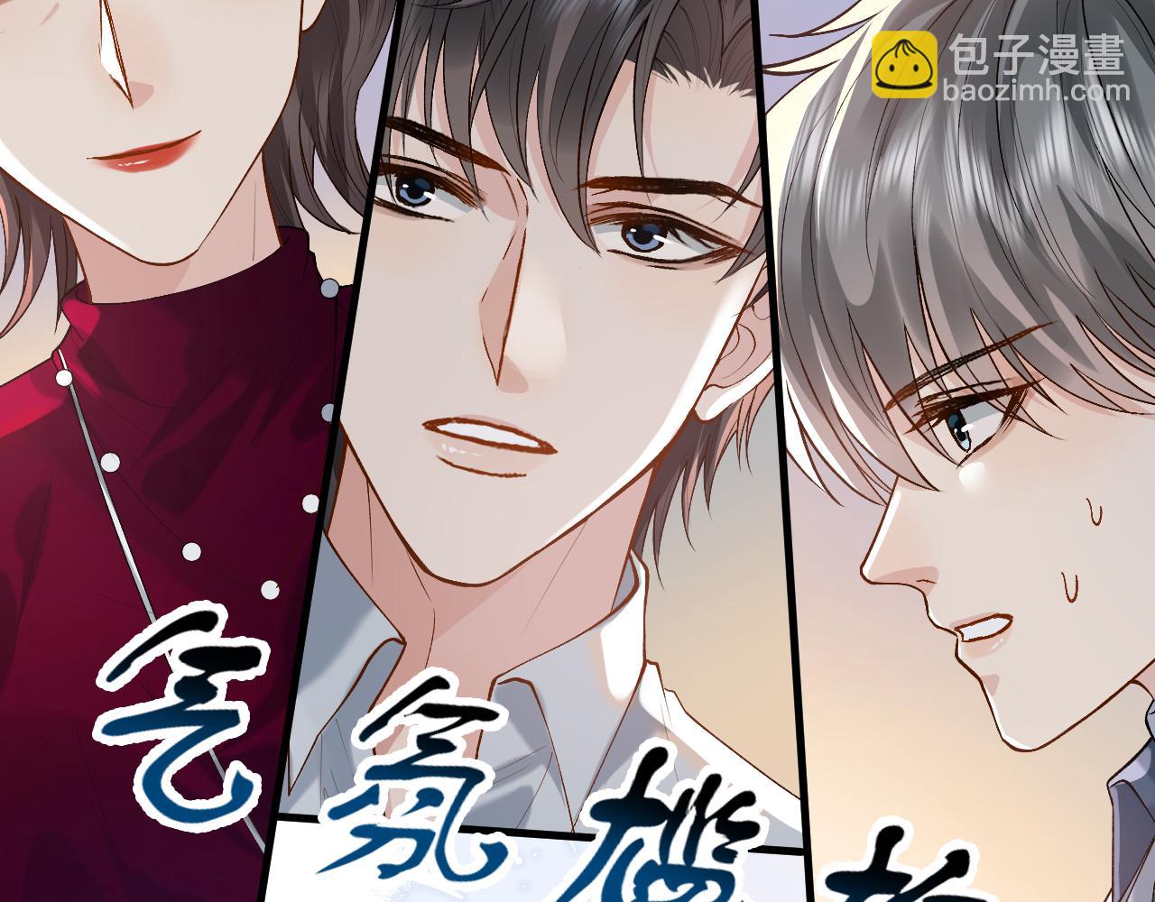 第23话 专门来泡我？(1/2)-第26话