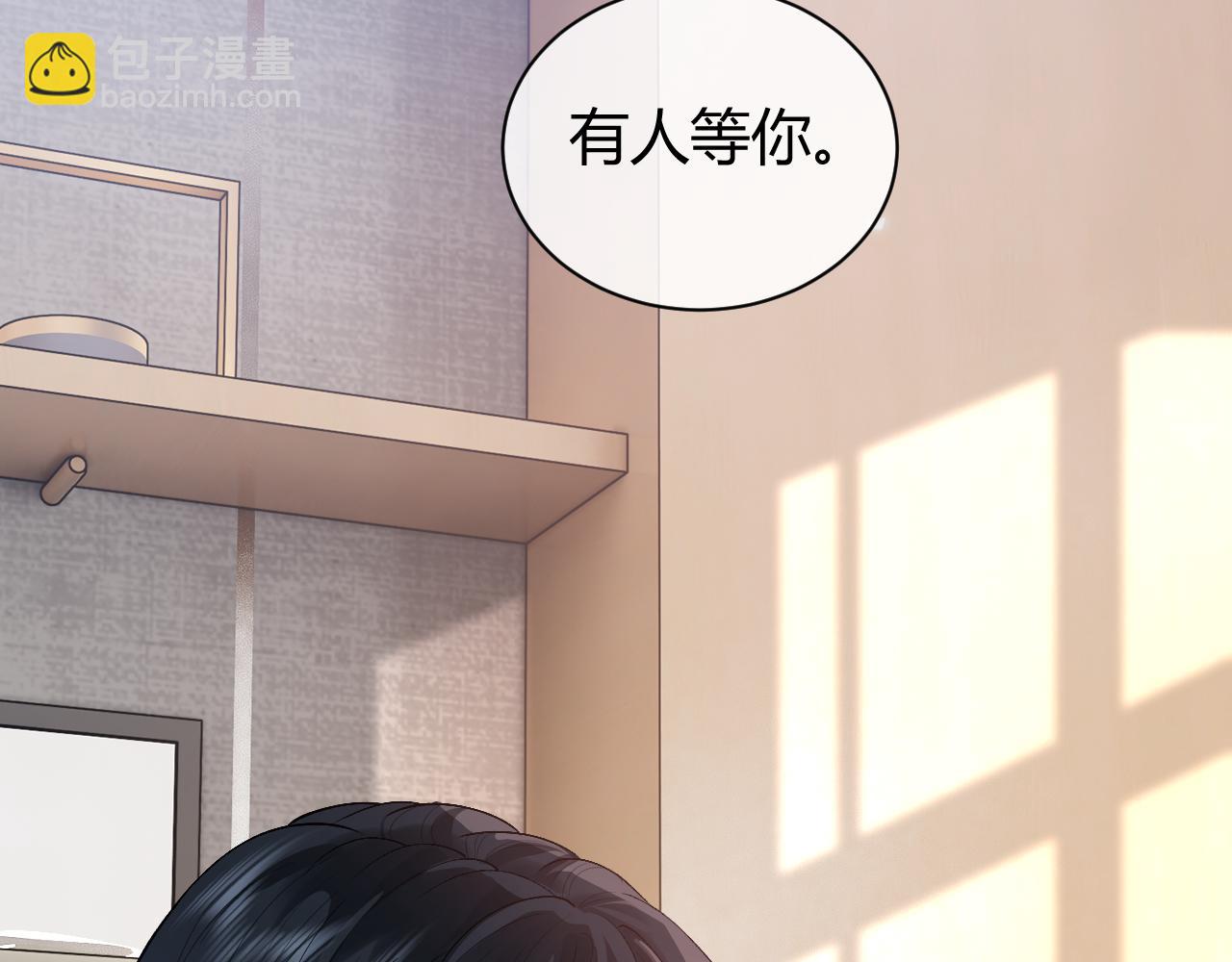 第23话 专门来泡我？(1/2)-第26话