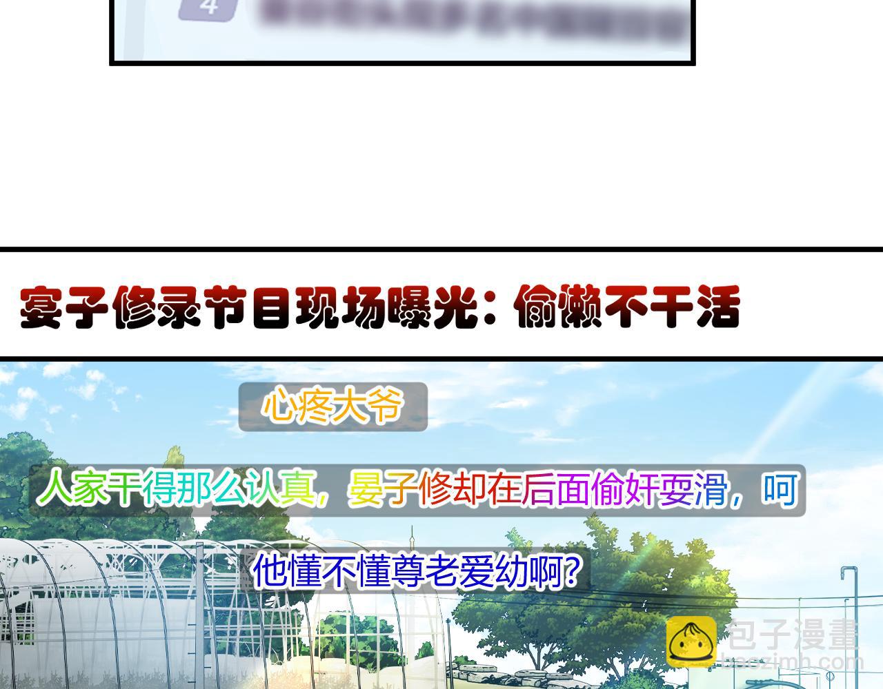 第23话 专门来泡我？(1/2)-第26话