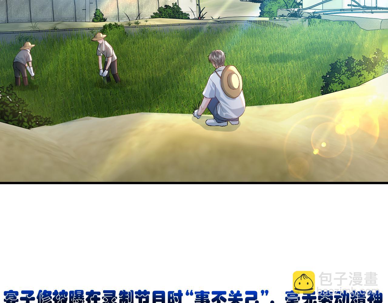 第23话 专门来泡我？(1/2)-第26话