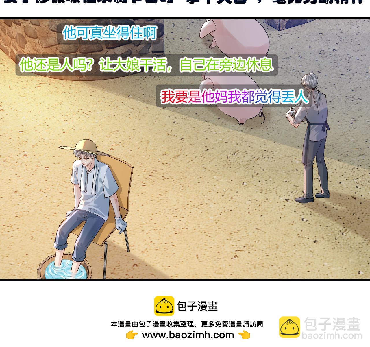 第23话 专门来泡我？(1/2)-第26话