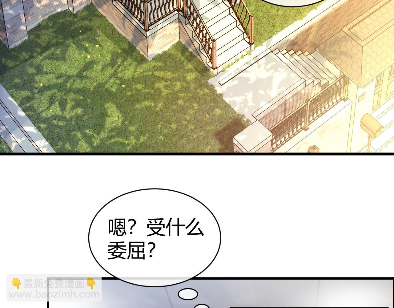 第23话 专门来泡我？(1/2)-第26话