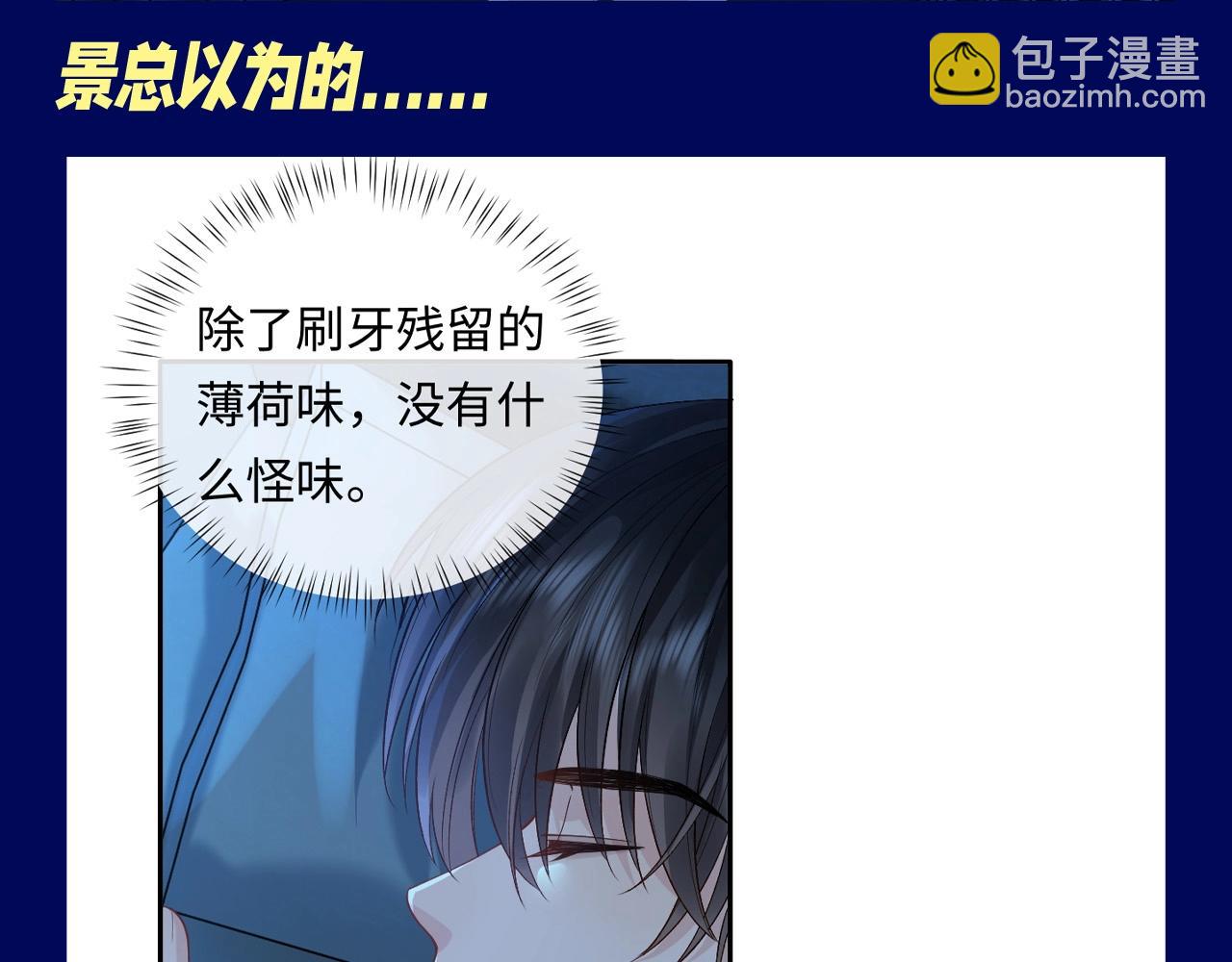 第6期 整活企划：景总！你！不！行！-第30话