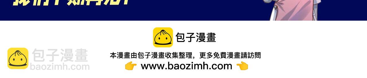 第6期 整活企划：景总！你！不！行！-第30话