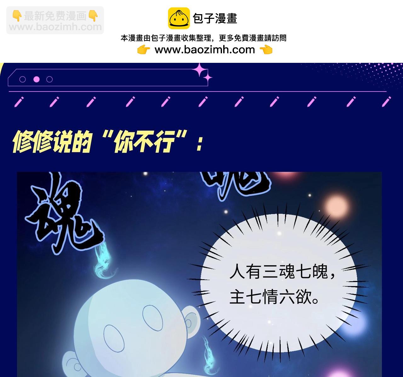 第6期 整活企划：景总！你！不！行！-第30话