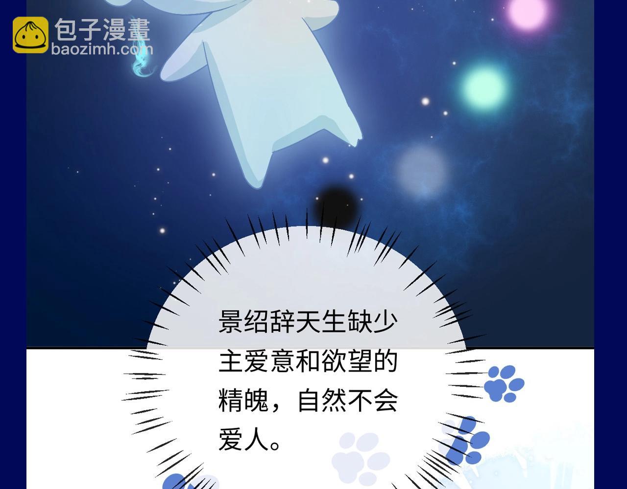 第6期 整活企划：景总！你！不！行！-第30话