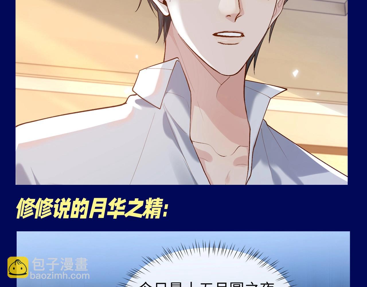 第6期 整活企划：景总！你！不！行！-第30话