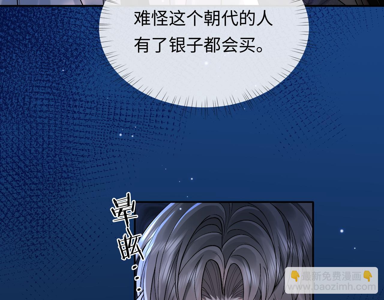 第4话 专业对口(1/3)-第4话