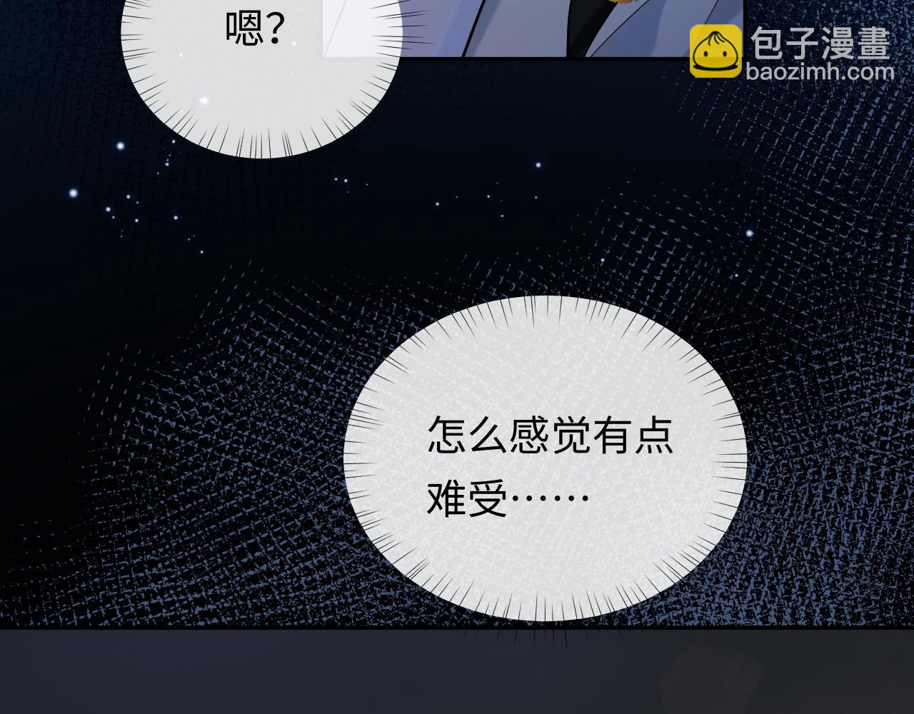 第4话 专业对口(1/3)-第4话