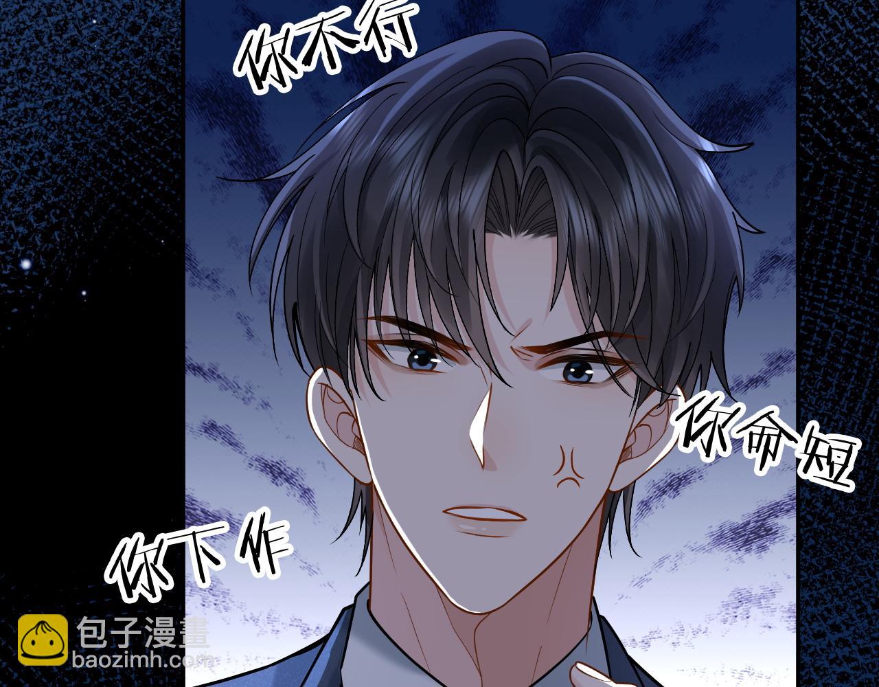 第4话 专业对口(1/3)-第4话