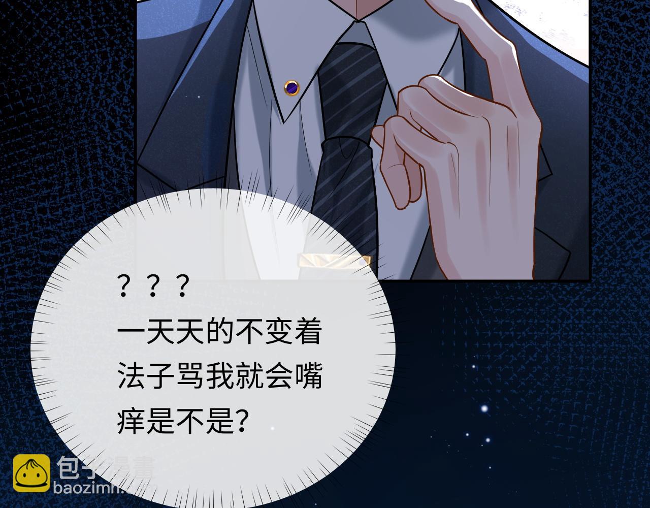 第4话 专业对口(1/3)-第4话