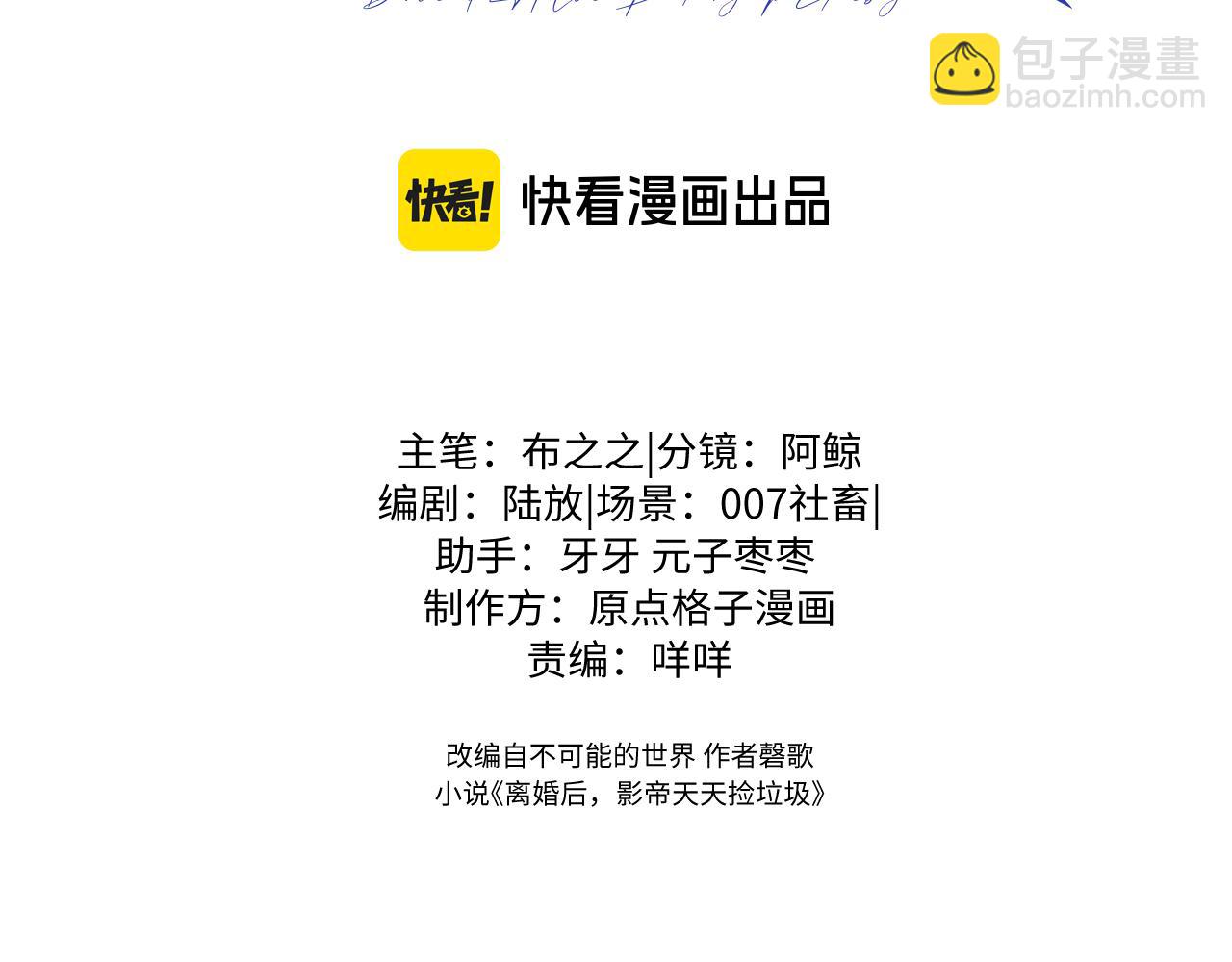 第4话 专业对口(1/3)-第4话