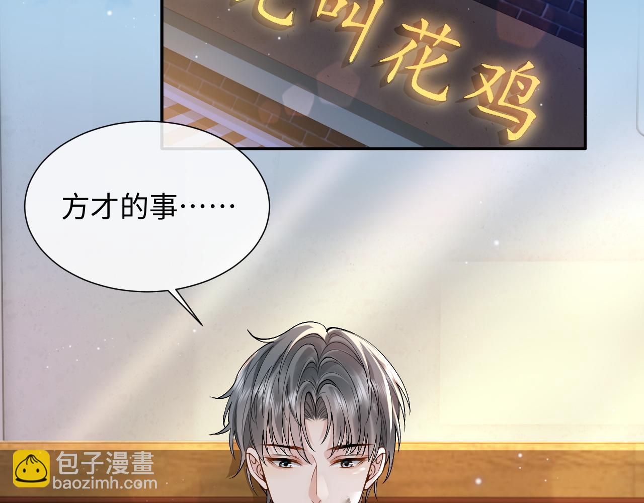 第4话 专业对口(1/3)-第4话