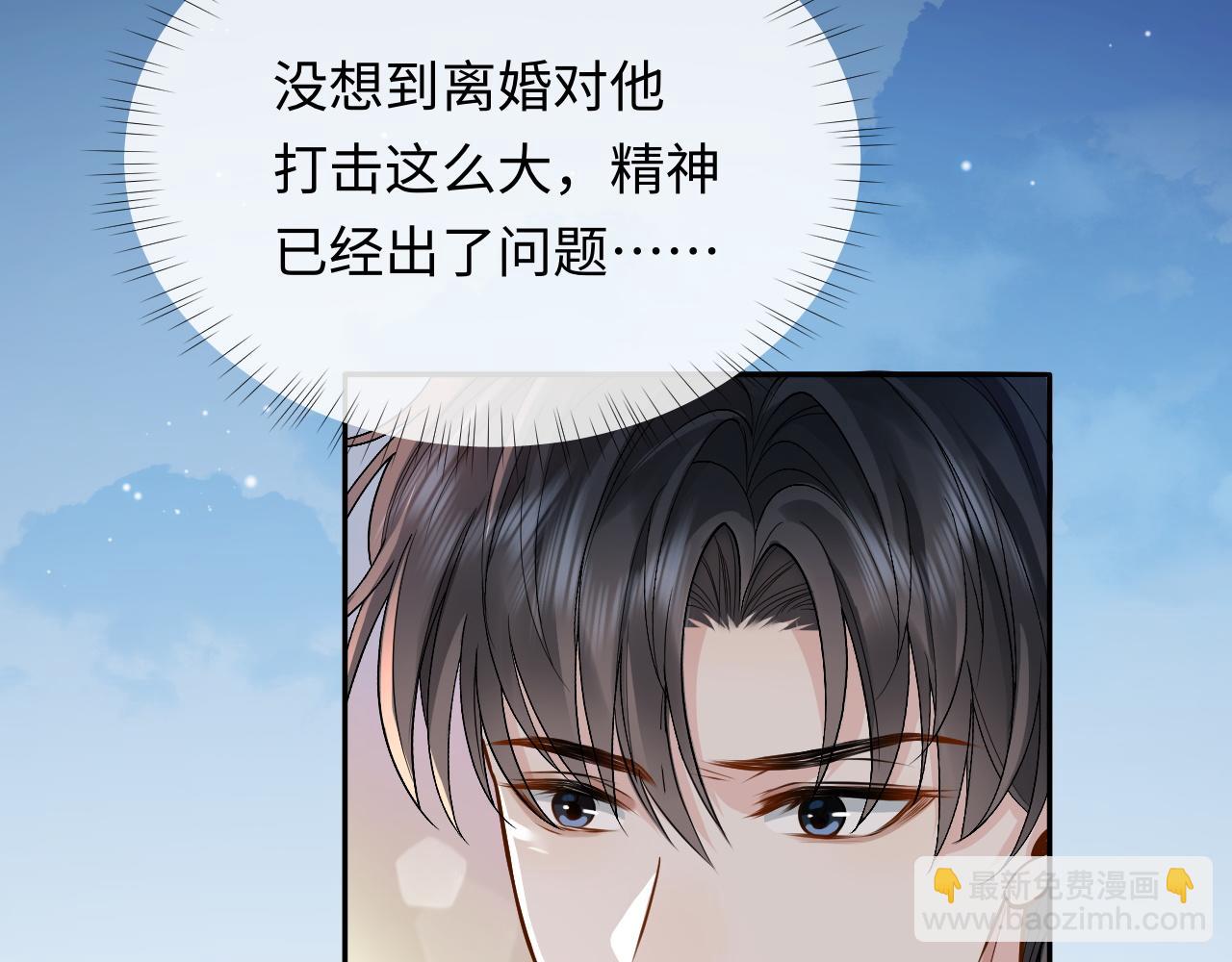 第4话 专业对口(1/3)-第4话