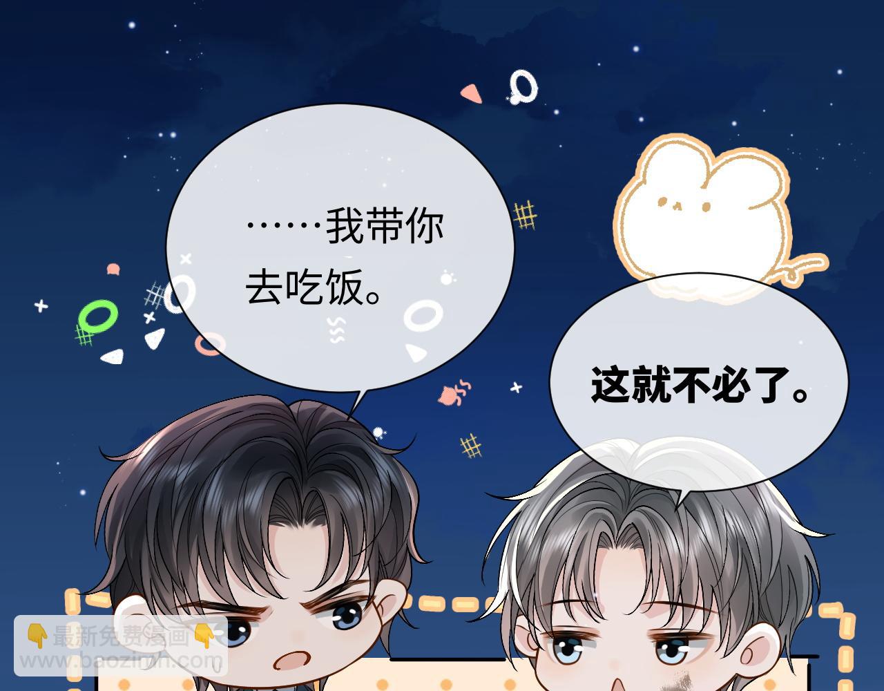 第4话 专业对口(1/3)-第4话