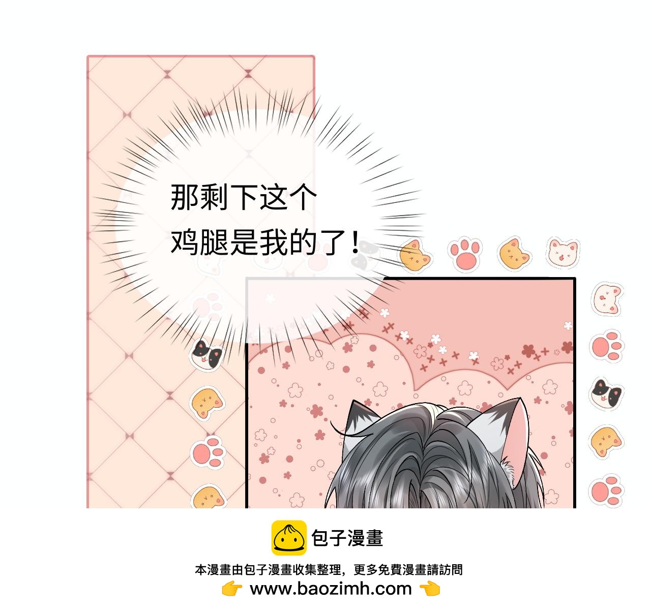 第4话 专业对口(1/3)-第4话