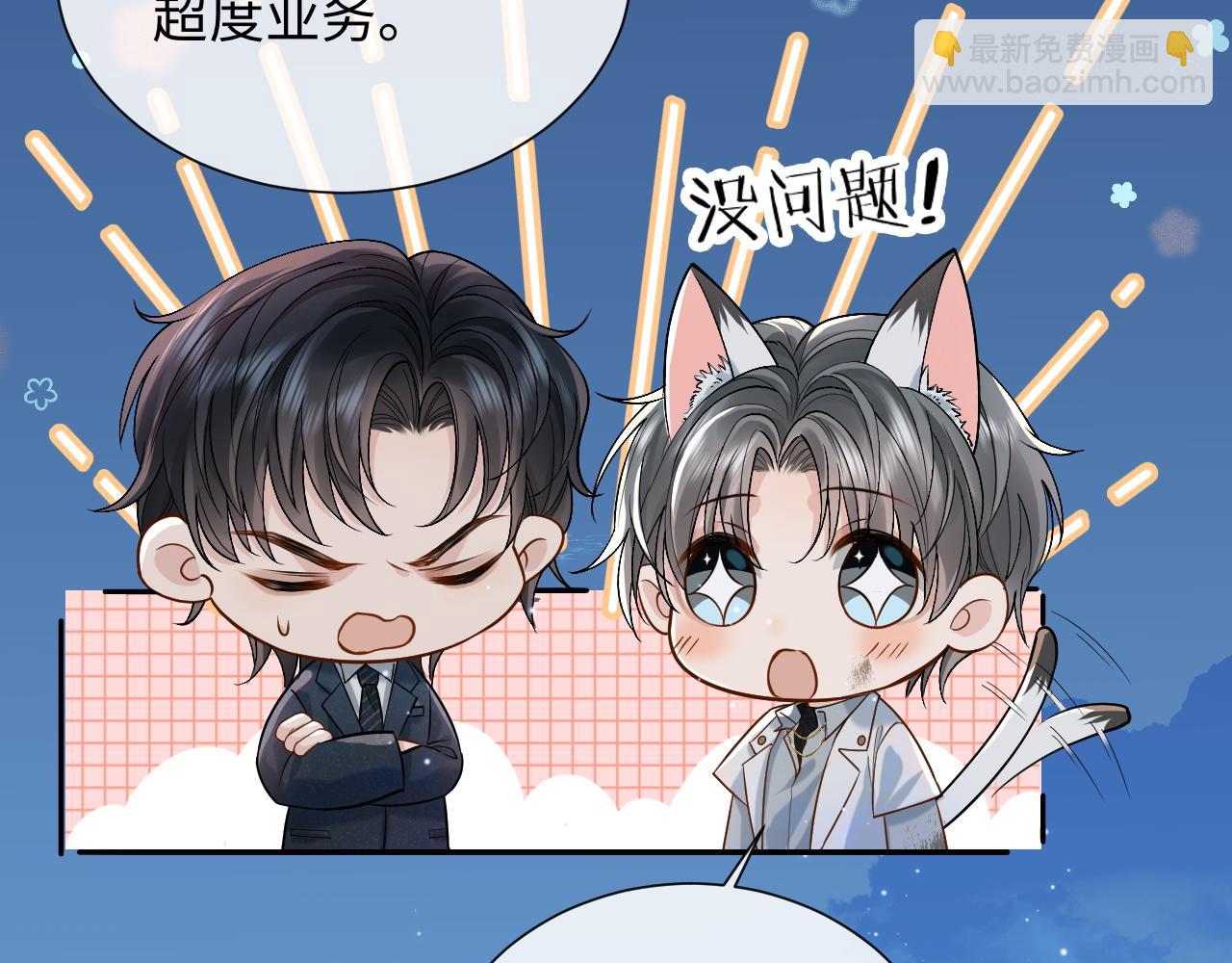 第4话 专业对口(1/3)-第4话