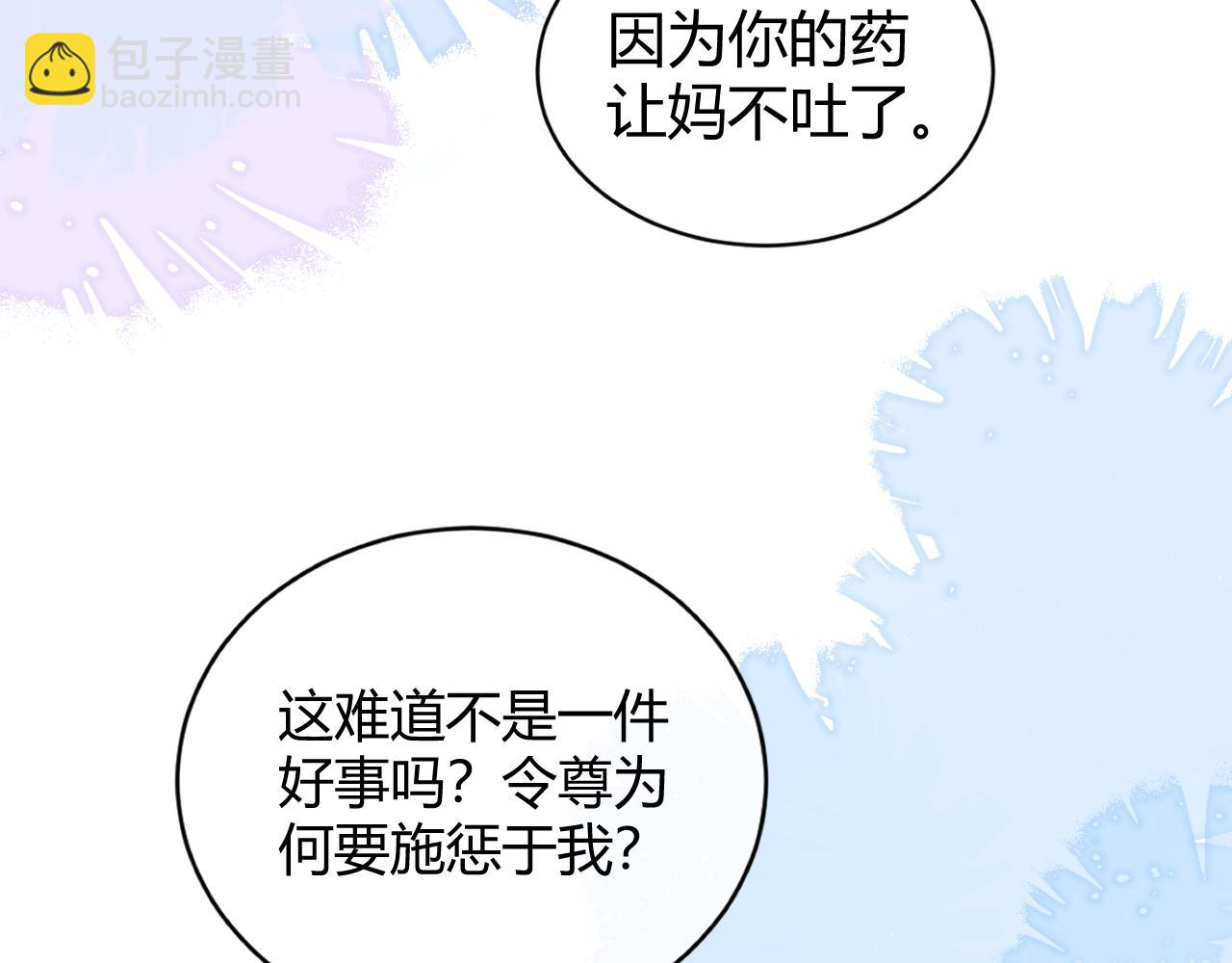 第25话 天机不可泄露(1/2)-第32话