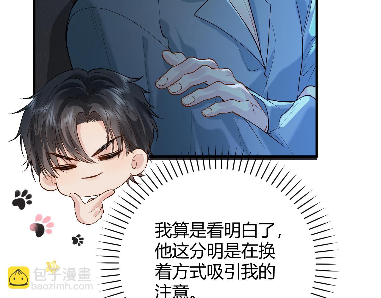 第25话 天机不可泄露(1/2)-第32话