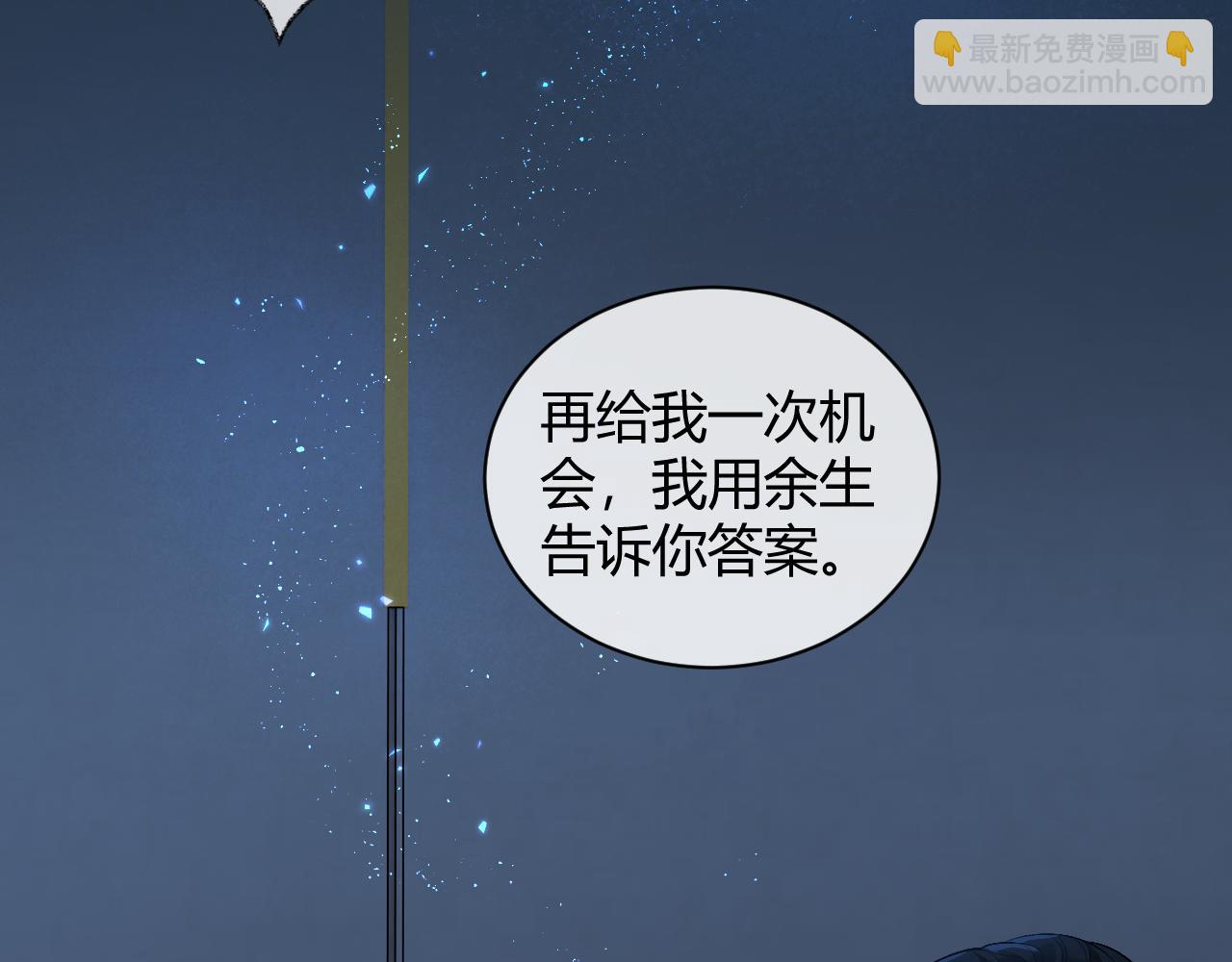 第25话 天机不可泄露(1/2)-第32话