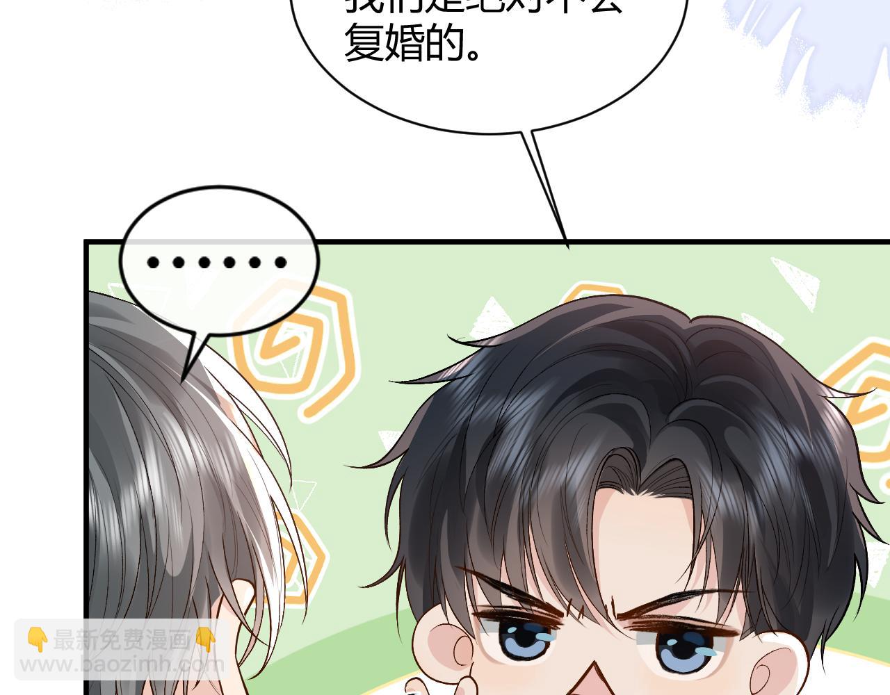 第25话 天机不可泄露(1/2)-第32话