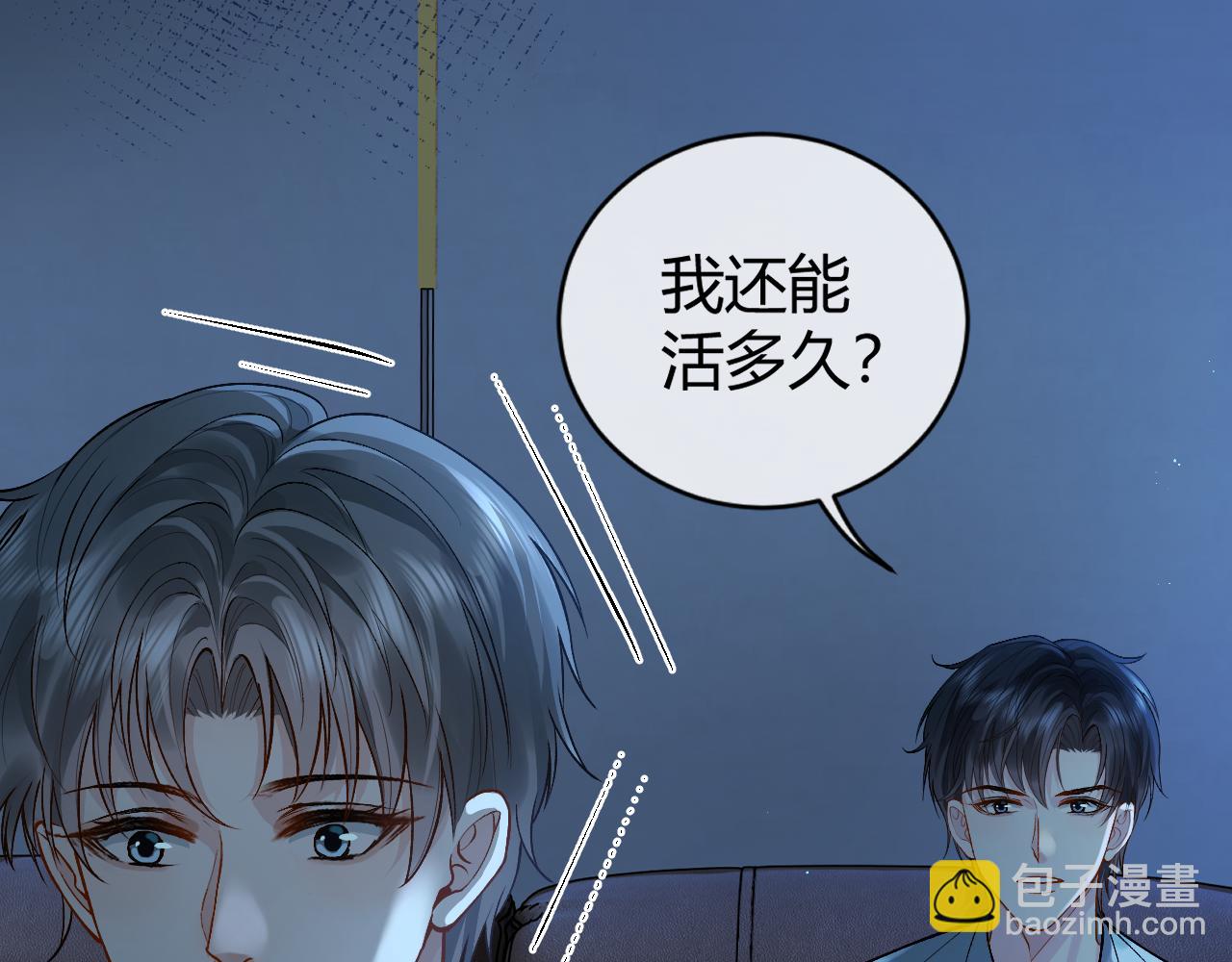 第25话 天机不可泄露(1/2)-第32话