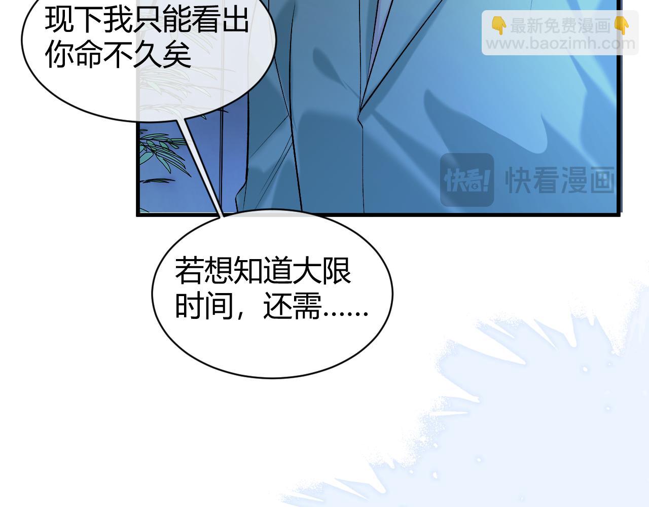 第25话 天机不可泄露(1/2)-第32话