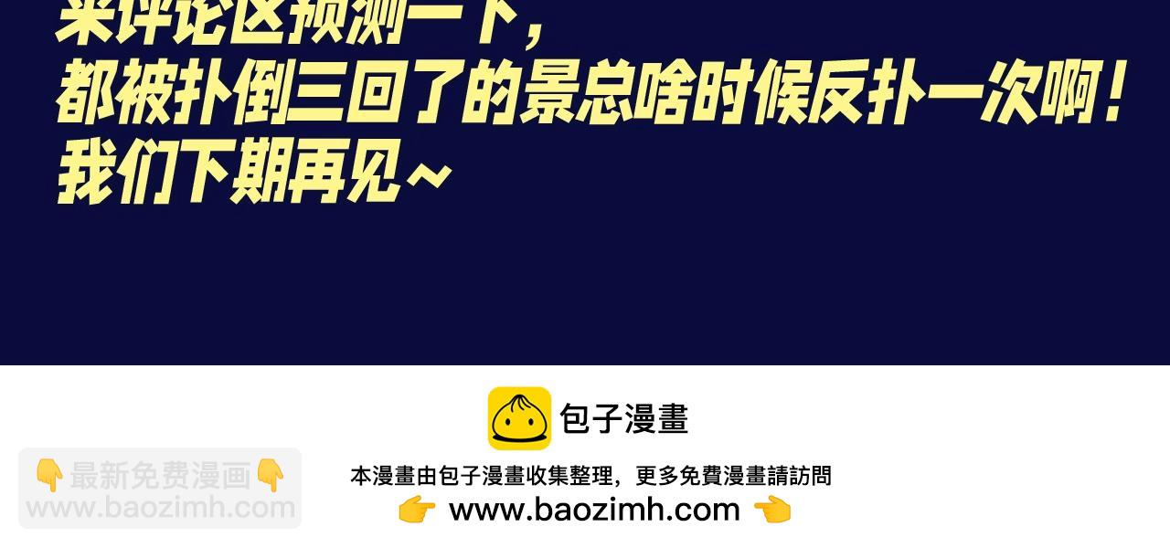 第9期 整活企划：快问快答，你的cp运动了几次？-第34话