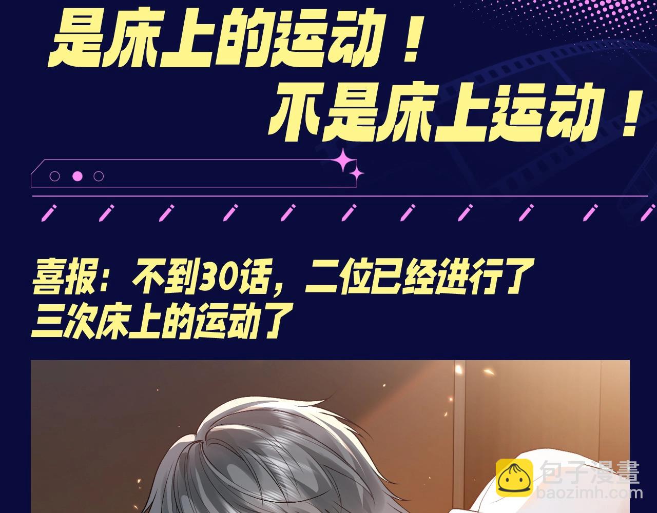 第9期 整活企划：快问快答，你的cp运动了几次？-第34话