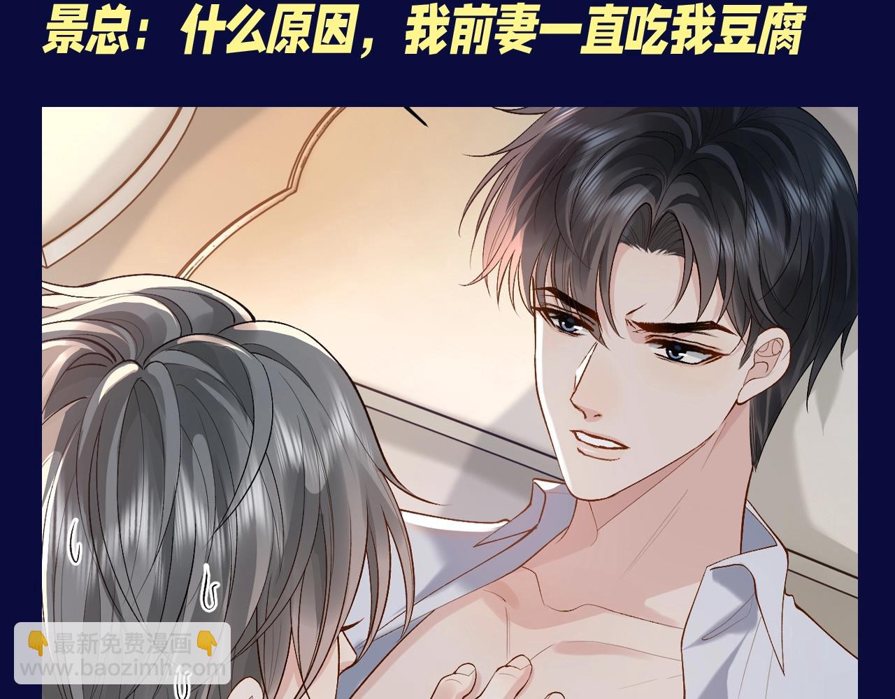 第9期 整活企划：快问快答，你的cp运动了几次？-第34话