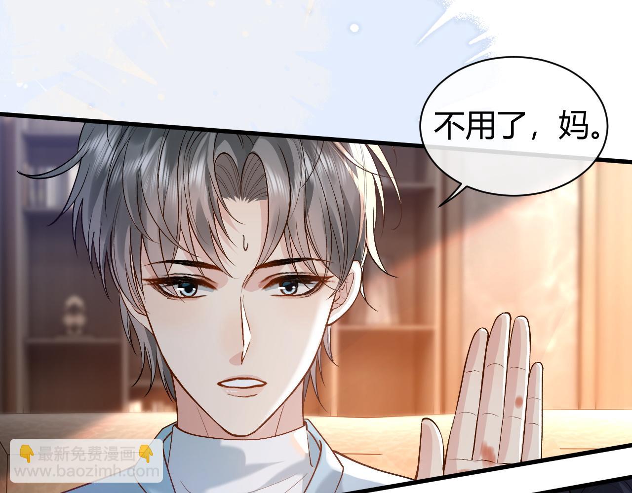 第26话 相骨(1/3)-第36话