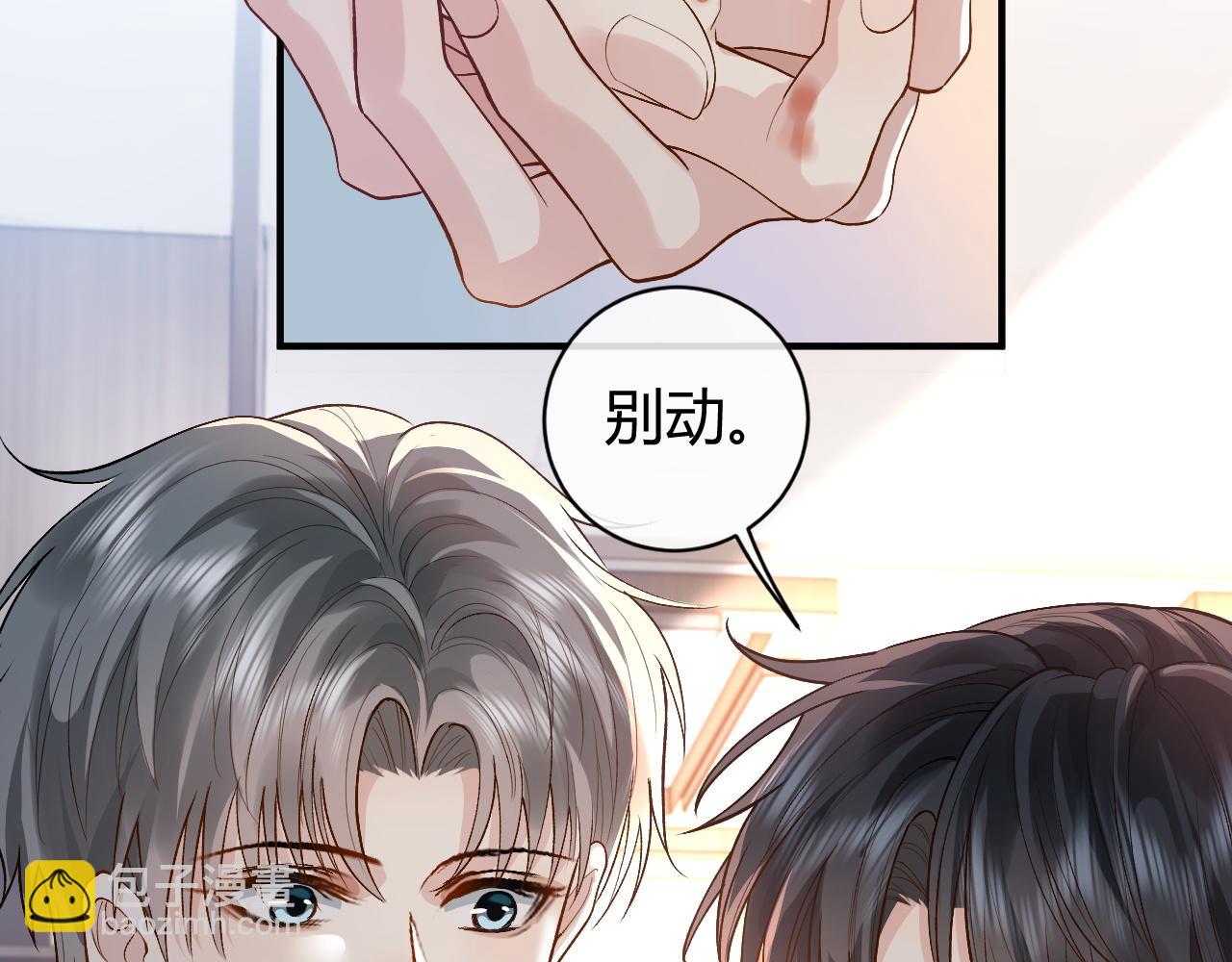 第26话 相骨(1/3)-第36话