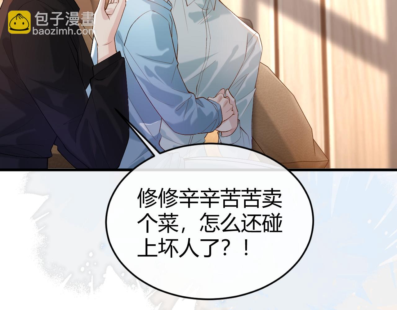 第26话 相骨(1/3)-第36话