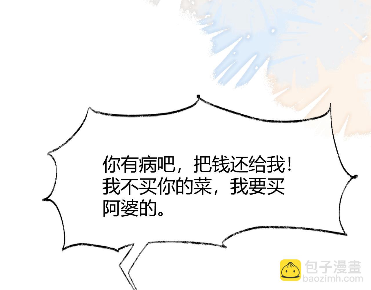 第26话 相骨(1/3)-第36话